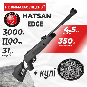 Пневматична гвинтівка Hatsan Striker Edge з кулями