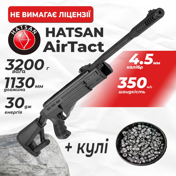 Пневматична гвинтівка Hatsan Airtact з кулями