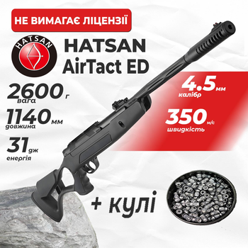 Пневматична гвинтівка Hatsan Airtact ED з кулями