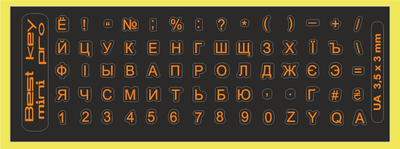 Наклейки на клавиатуру универсальные виниловые Best Key mini PRO матовая черная не прозрачная ОРАНЖЕВАЯ, 70 кл.