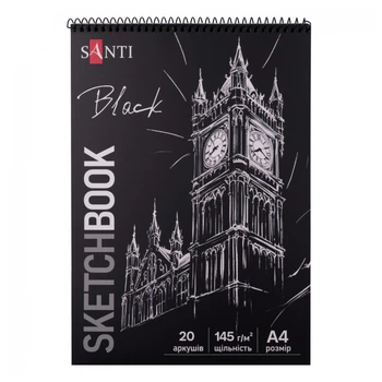 Альбом для графіки А4 Santi Black Sketch Book 145 г/м2 20 аркушів чорний папір на спіралі (743241)
