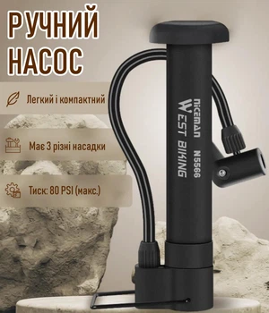 Ручний насос для велосипеда WEST BIKING N5566 велосипедний міні-насос з 3 насадками для шин / м'ячів, чорний (102621923)