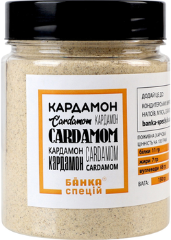 Кардамон молотый Банка Специй 150 г (4820267271052)