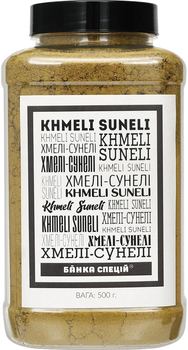 Смесь специй Банка специй Хмели-сунели 500 г (4820267271809)