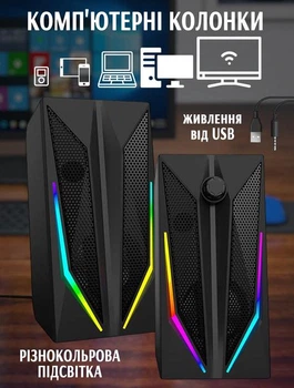 Комп'ютерні колонки MUSIC D.J. M-110A з RGB-підсвіткою для ПК 10 Вт 8865