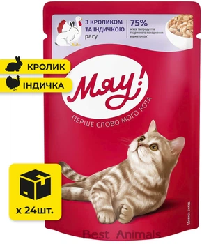 Вологий корм для котів Мяу! з кроликом та індичкою в рагу пауч 85 г 24 шт (4820083902819)