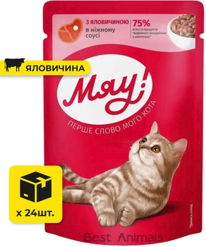Вологий корм для котів Мяу! з яловичиною в соусі пауч 85 г 24 шт (4820215365222)