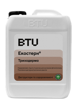 Деструктори та оздоровлювачі BTU Екостерн® Триходерма Гель 5л