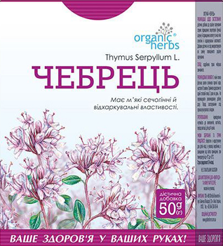 Упаковка фіточаю Голден-Фарм Чебрець 50 г х 3 шт. (88733695171953)
