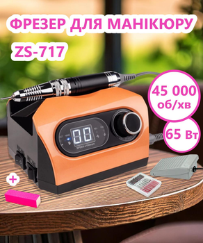 Фрезер для манікюру та педикюру ZS-717 65 Вт 45 000 об/хв Помаранчевий (апарат для манікюру та педикюру) + Баф для шліфування нігтів чотиристоронній