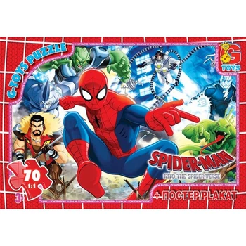 Пазлы G-Toys SM888 70 деталей 4233416