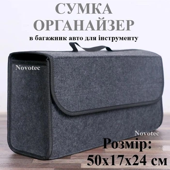 Сумка саквояж в авто, сумка-органайзер в машину, органайзер в багажник автомобиля