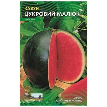 Семена арбуз Сахарный малыш суперранний 1 г
