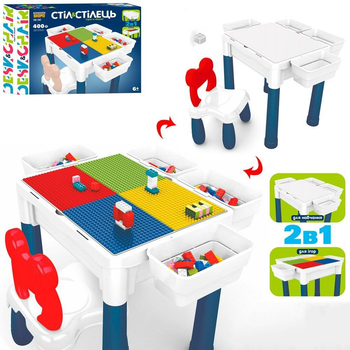 Детский столик конструктор со стульчиком Limo Toy KB 180 столешница 41х32 см