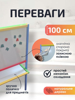 Мольберт дитячий для малювання крейдою магнітний дерев`яний набір для творчості з мольбертом дитячі мольберти двостороння магнітна дошка дитяча дерев`яна кольоровий