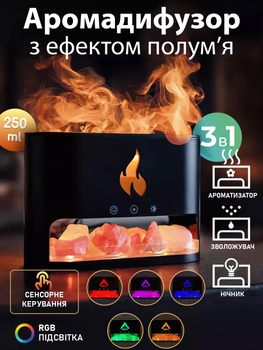 Лампа зволожувач повітря Aroma Diffuser 3в1 ультразвуковий з ефектом полум'я з вбудованим камінням та резервуаром для ефірної олії