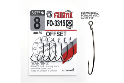 Офсетний гачок Fanatik FO-3315 № 8 FO-3315-8