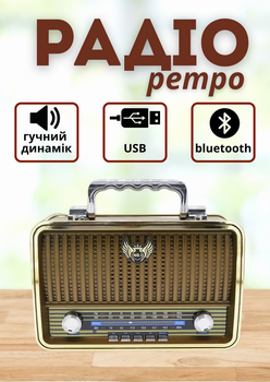 Радиоприемник в стиле ретро от сети батареек и аккумулятора Kemai MD-1909BT Bluetooth
