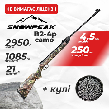 Пневматична гвинтівка Snow Peak Sniper B2-4P camo з кулями
