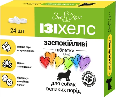 ИЗИХЕЛС для собак крупных пород таблетки ЗооХелс 0.9 гр №24 (4820032504538)
