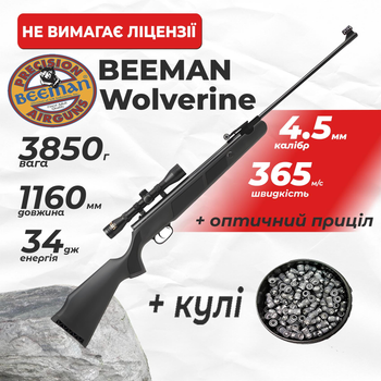 Пневматическая винтовка Beeman Wolverine с оптическим прицелом з пулями