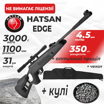Пневматическая винтовка Hatsan Striker Edge с оптическим прицелом с чехлом с пулями