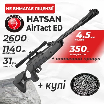 Пневматична гвинтівка Hatsan Airtact ED з оптичним прицілом з кулями