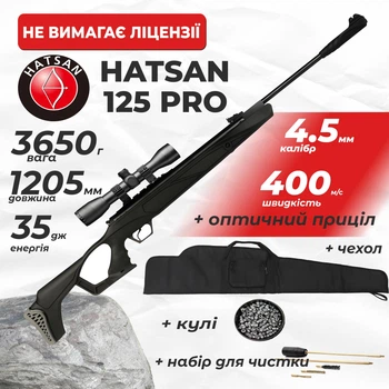 Пневматическая винтовка Hatsan 125 PRO с оптическим прицелом с чехлом с набором для чистки с пулями