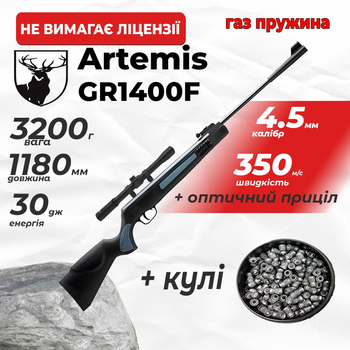 Пневматична гвинтівка Spa Artemis GR1400F з сошками ГАЗ ПРУЖИНА з оптичним прицілом з кулями