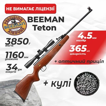 Пневматическая винтовка Beeman Teton с оптическим прицелом с пулями
