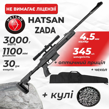 Пневматическая винтовка Hatsan Zada с оптическим прицелом с чехлом с пулями