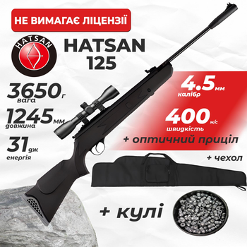 Пневматическая винтовка Hatsan 125 с Оптическим прицелом с кулями с чехлом