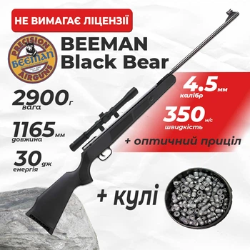 Пневматична гвинтівка Beeman Black Bear з оптичним прицілом з кулями