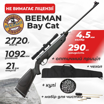 Пневматична гвинтівка Beeman Bay Cat 2060 з опичним прицілом з чехлом з набором для чистки з кулями