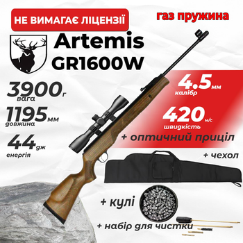 Пневматична гвинтівка Spa Artemis GR1600W ГАЗ ПРУЖИНА з оптичним прицілом з чехлом з набором для чистки з кулями