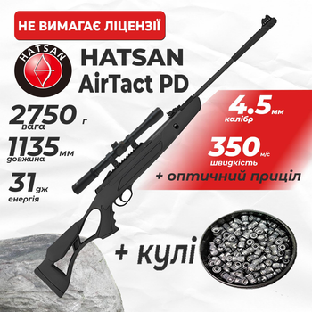 Пневматическая винтовка Hatsan Airtact PD с оптическим прицелом с пулями