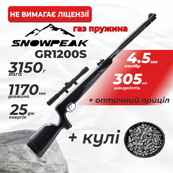 Пневматическая винтовка SPA Snow Peak GU1200S подствольный рычаг, газовая пружина с оптическим прицелом с пулями