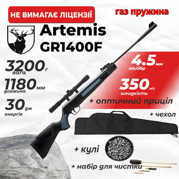 Пневматическая винтовка Spa Artemis GR1400F с сошками ГАЗ ПРУЖИНА с оптическим прицелом с чехлом с набором для чистки с пулями