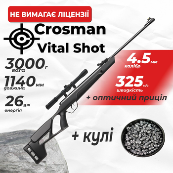 Пневматична гвинтівка Crosman Vital Shot з оптичним прицілом з кулями