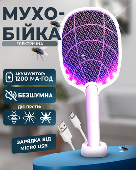 Мухобійка електрична від комарів ракетка від мух та комарів з акумулятором знищувач комах BRS White