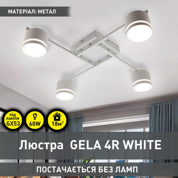 Люстра ESLLSE GELA 4R 600x600x120 мм Біла на 4 лампи GX53