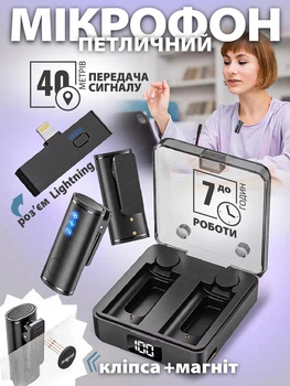 Беспроводной петличный микрофон M5S 2-in-1 для iPhone (Lightning adapter) Черный