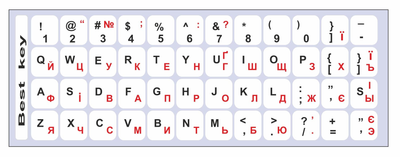 Наклейка на клавиатуру Best Key лакированая матовая непрозрачная БЕЛАЯ основа, 48 клавиш.