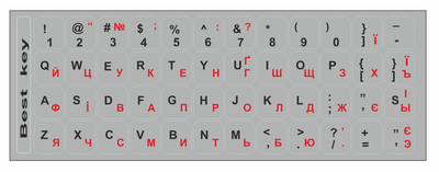 Наклейка на клавиатуру Best Key лакированая матовая непрозрачная СЕРАЯ, 48 клавиш.
