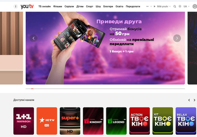 Подвоєний період доступу youtv тариф "Максимальний+" 400+ телеканалів тисячі фільмів на 1 місяць, 5 пристроїв (промокод)