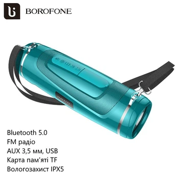 Беспроводная колонка Borofone BR7 (Bluetooth 5.0, FM радио, AUX 3,5 мм, USB, карты памяти TF, влагозащита IPX5, акустика) - Синий