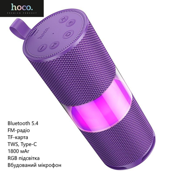 Беспроводная колонка Hoco HC29 (Bluetooth 5.4, FM-радио, TF-карта, TWS, Type-C, 1800 мАч, RGB подсветка, встроенный микрофон) - Фиолетовый