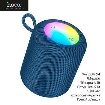 Беспроводная колонка Hoco HC30 (Bluetooth 5.4, FM-радио, TF-карты, USB, мощность 5 Вт, 1800 мАч, цветная подсветка) - Синий