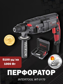 Перфоратор прямий електричний мережевий Intertool wt-0170 1000 вт 3 режими безшумний компактиний професійний електроперфоратор побутовий для дому роботи + набір шестигранників у подарунок