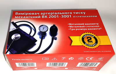 Тонометр Теспро ВК2001-3001 механічний манжета велика 35-46 см (190329)